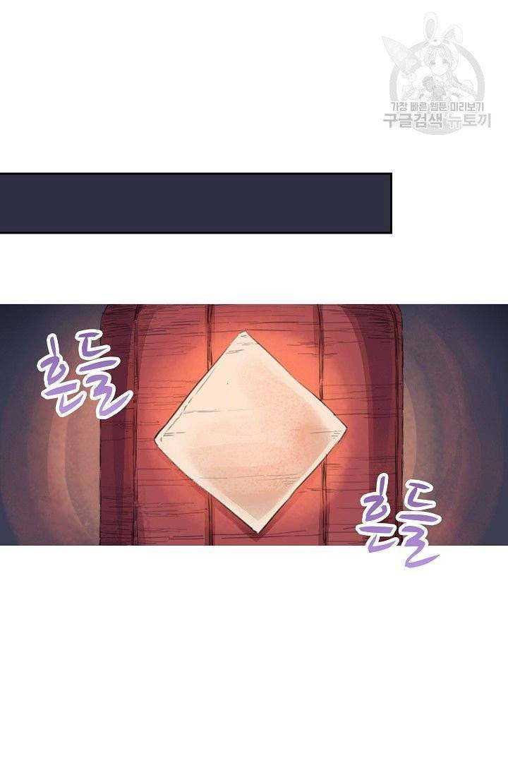 전무: 최강 무도 계승패 21화 8