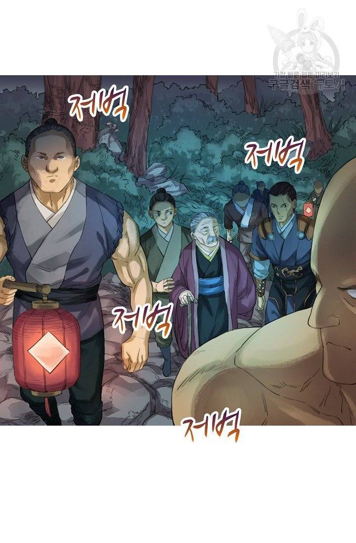 전무: 최강 무도 계승패 21화 9