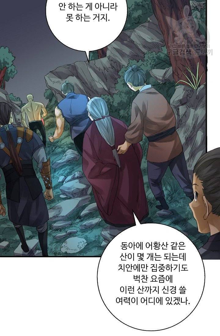 전무: 최강 무도 계승패 21화 14