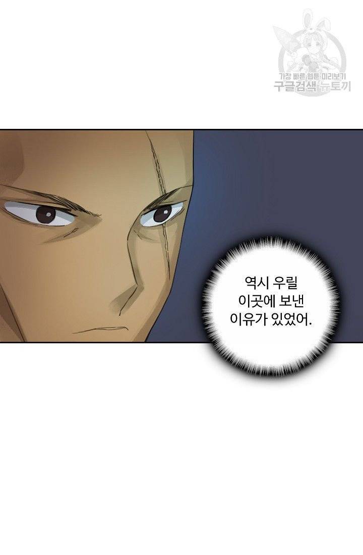 전무: 최강 무도 계승패 21화 15