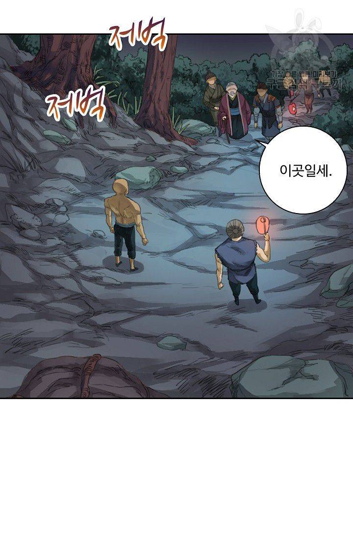 전무: 최강 무도 계승패 21화 16