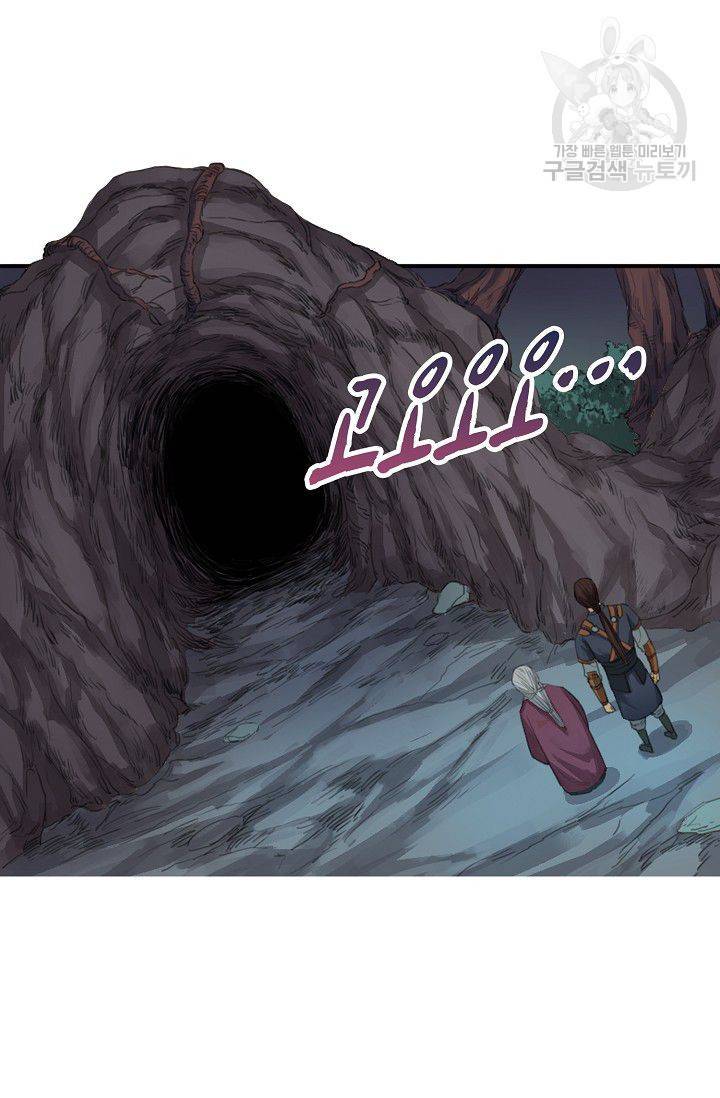 전무: 최강 무도 계승패 21화 17