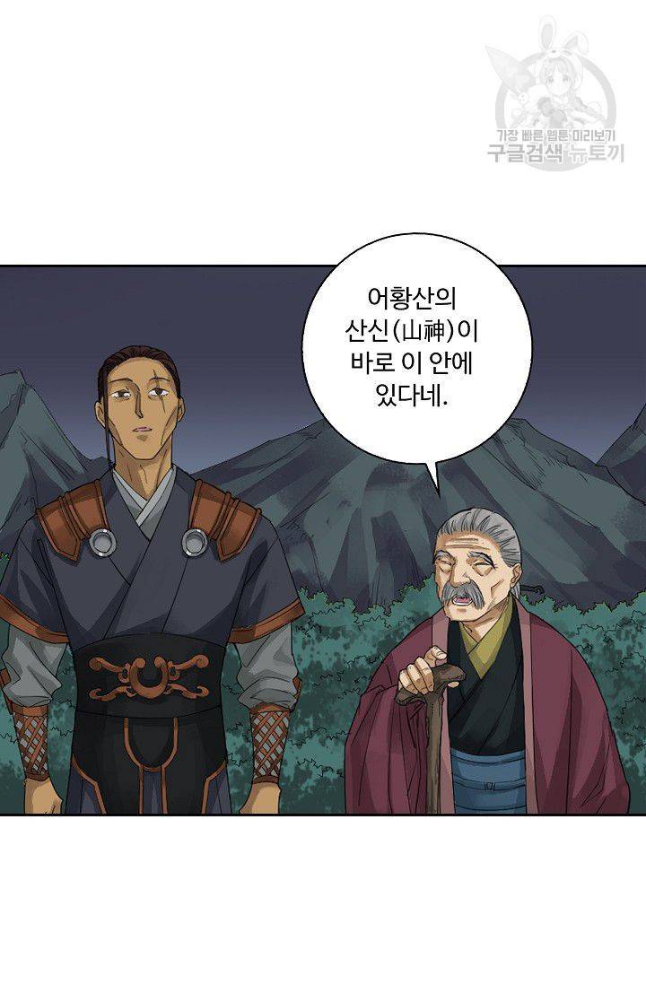 전무: 최강 무도 계승패 21화 18