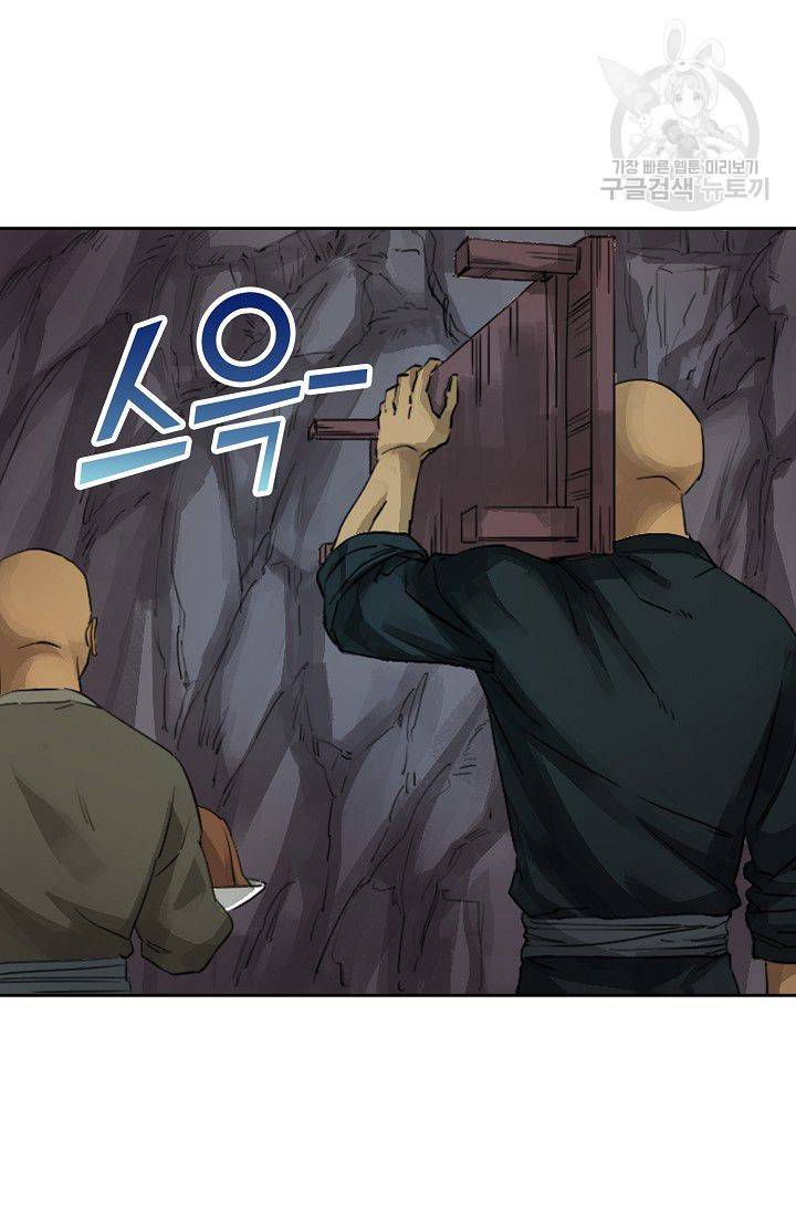 전무: 최강 무도 계승패 21화 20