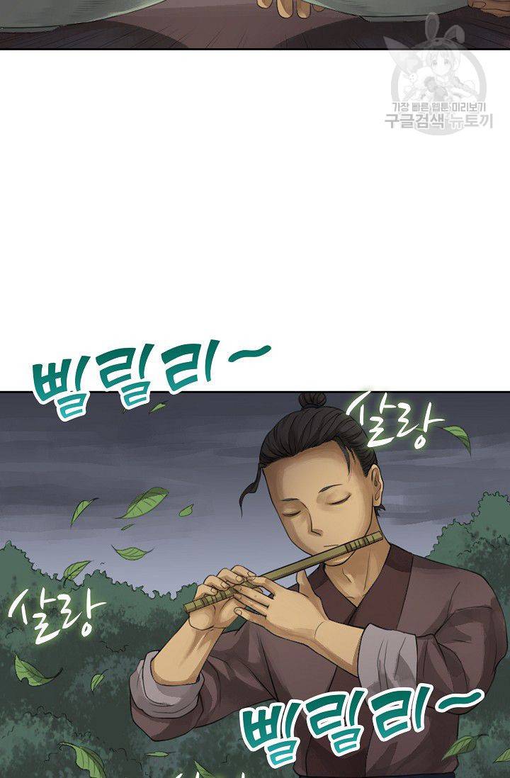 전무: 최강 무도 계승패 21화 22