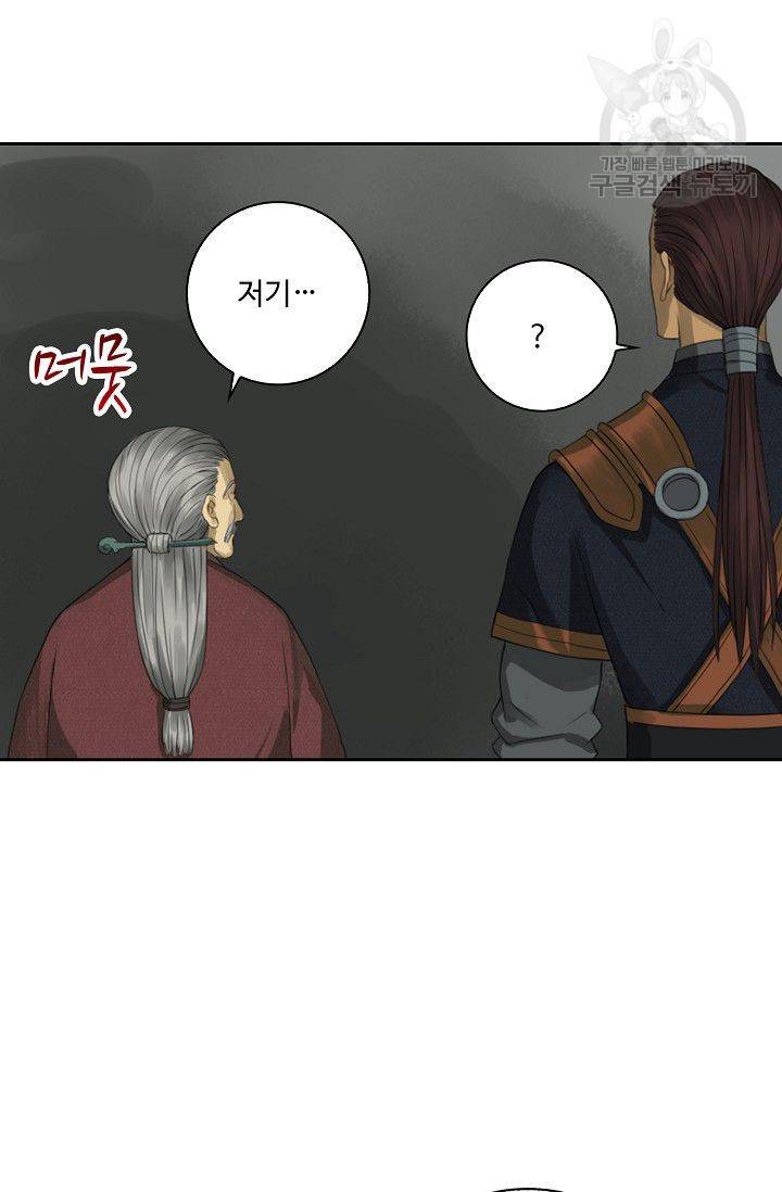전무: 최강 무도 계승패 21화 27