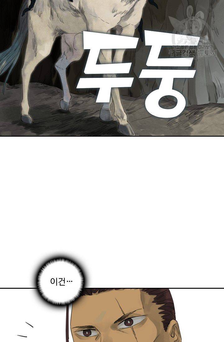 전무: 최강 무도 계승패 21화 35