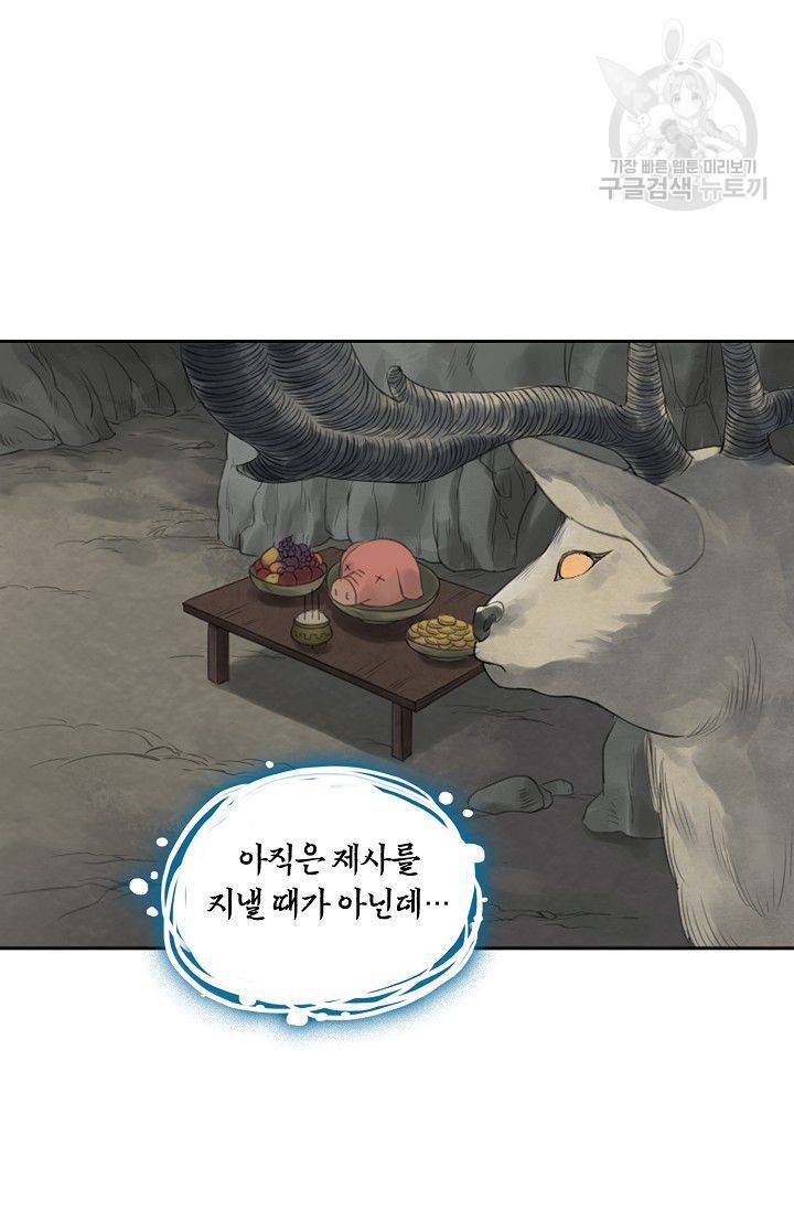 전무: 최강 무도 계승패 21화 38