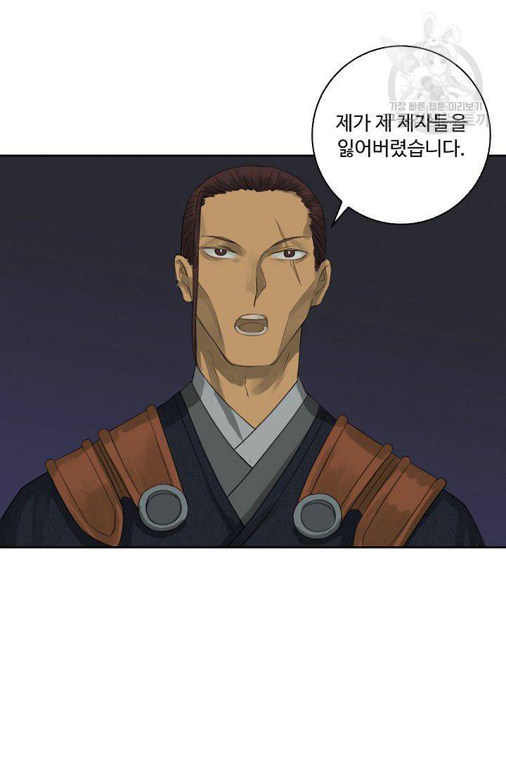 전무: 최강 무도 계승패 21화 42