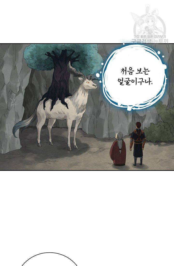 전무: 최강 무도 계승패 21화 43