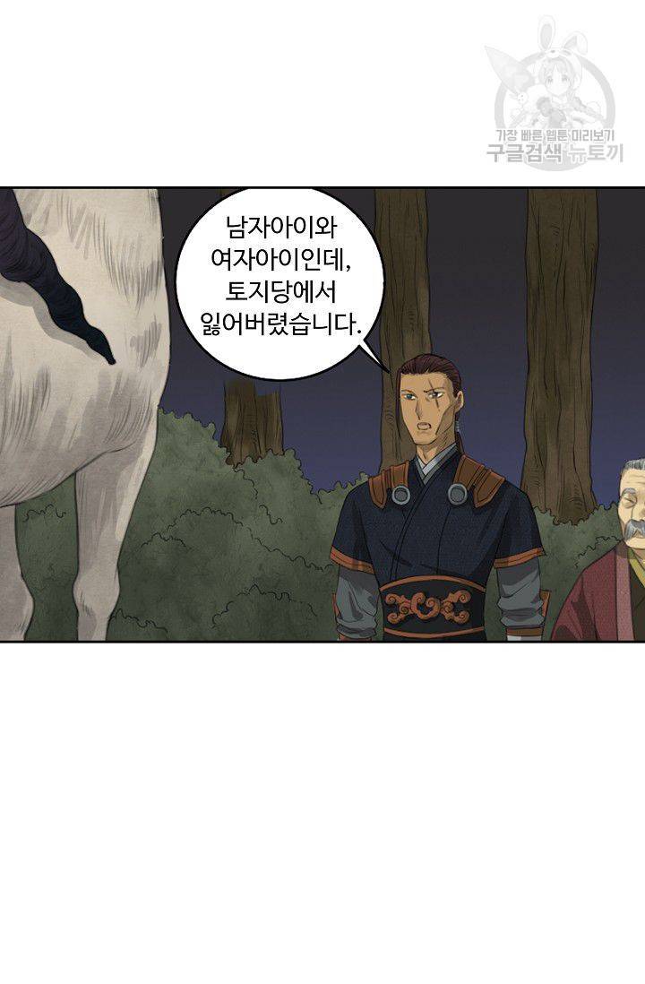 전무: 최강 무도 계승패 21화 47