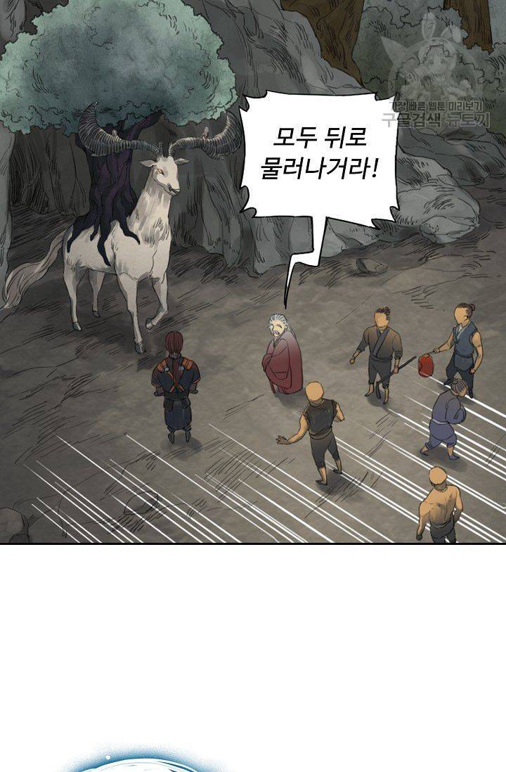 전무: 최강 무도 계승패 21화 50