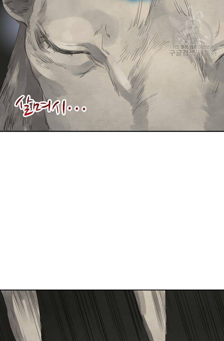 전무: 최강 무도 계승패 21화 54
