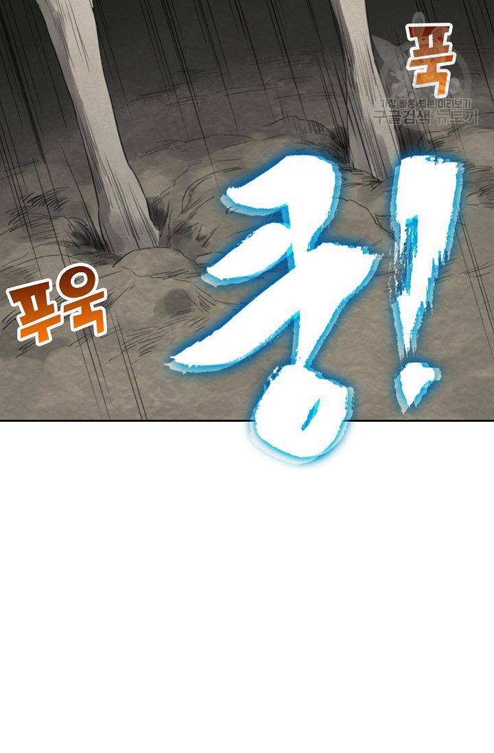 전무: 최강 무도 계승패 21화 55