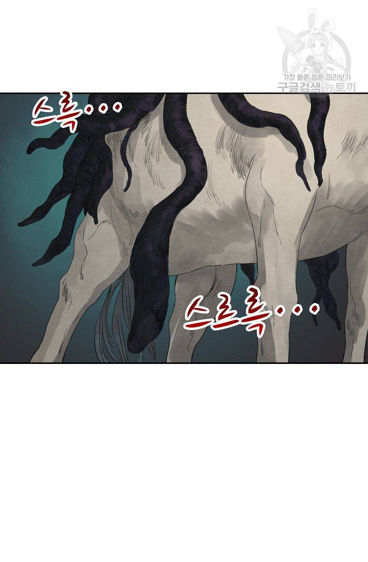 전무: 최강 무도 계승패 21화 56
