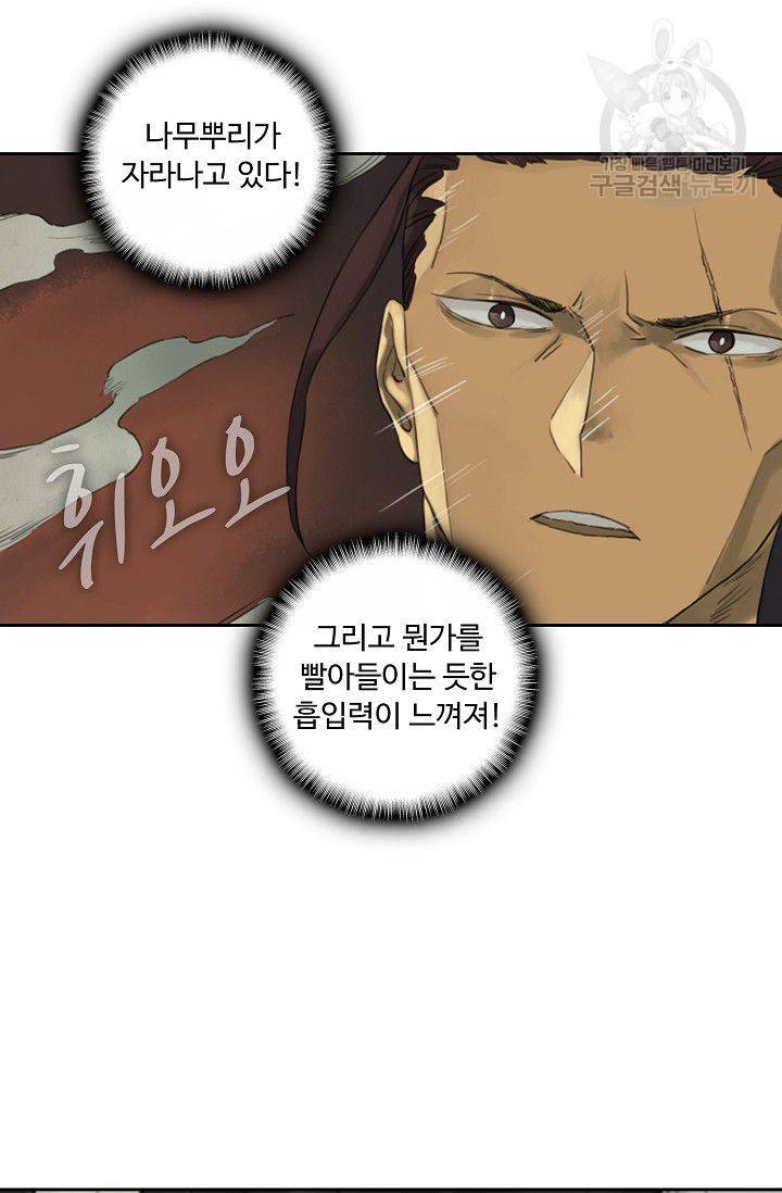 전무: 최강 무도 계승패 21화 57