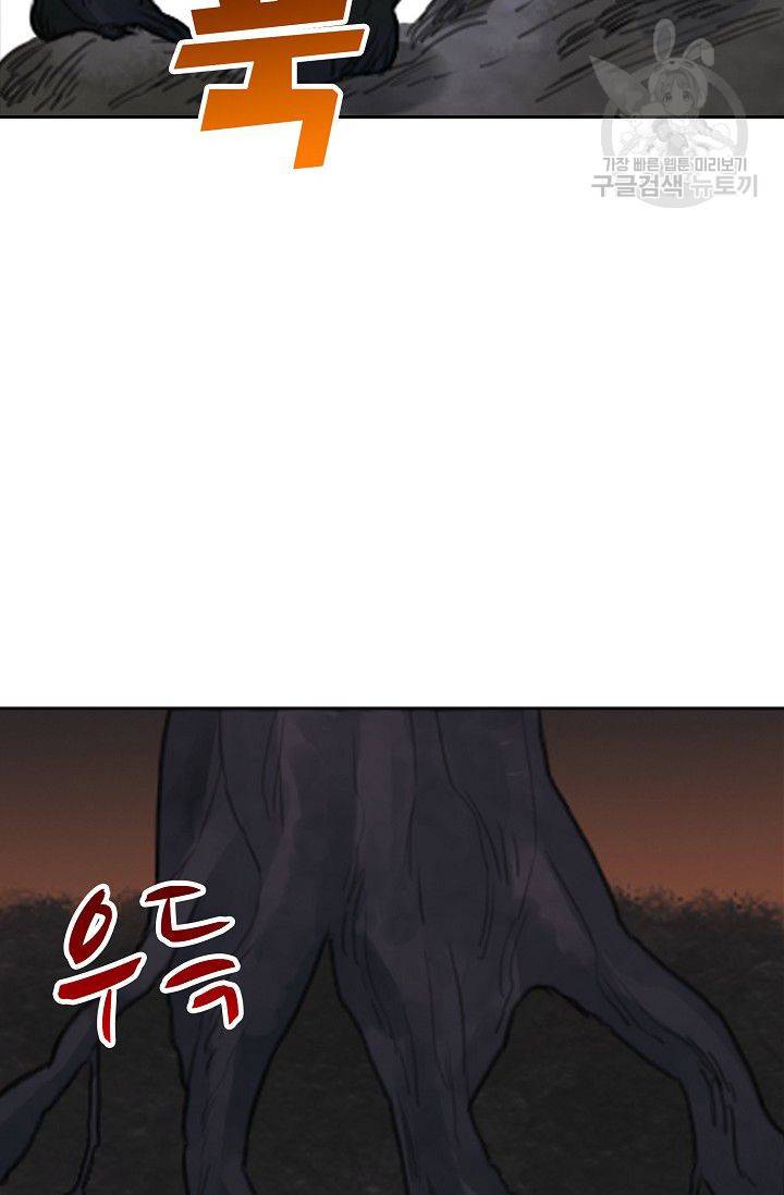 전무: 최강 무도 계승패 21화 59