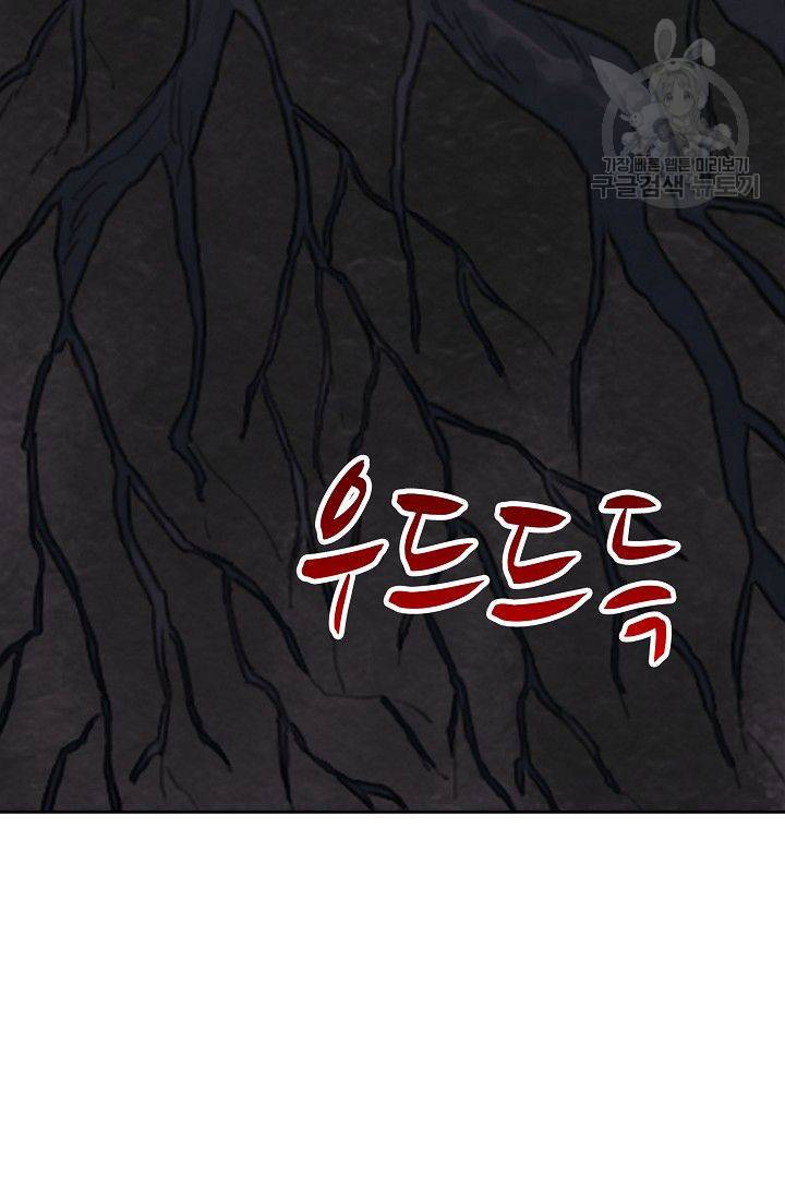 전무: 최강 무도 계승패 21화 60