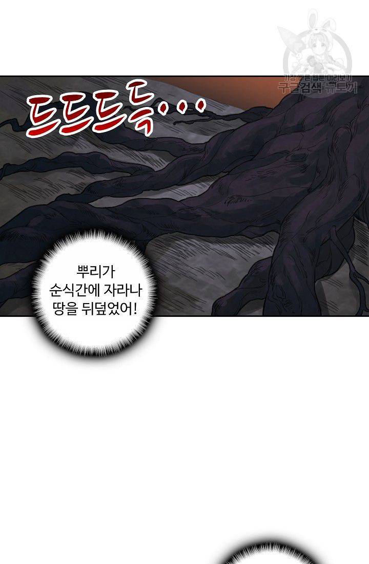 전무: 최강 무도 계승패 21화 61