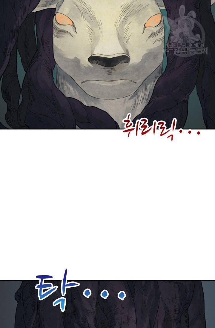 전무: 최강 무도 계승패 21화 63