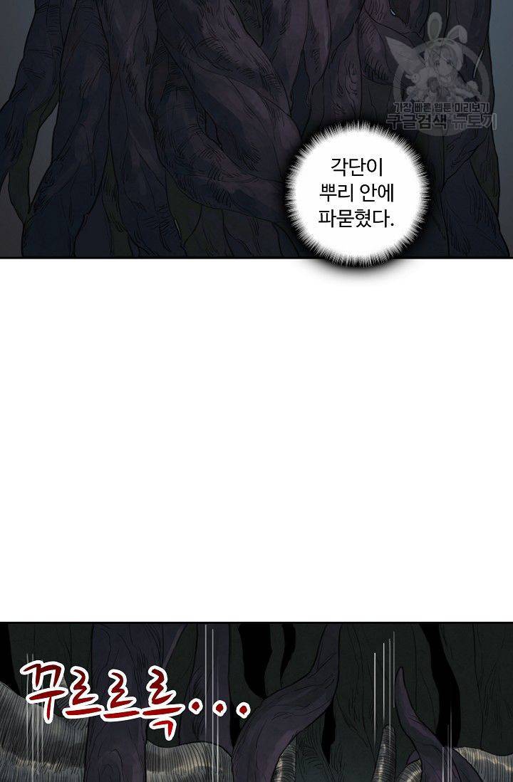 전무: 최강 무도 계승패 21화 64