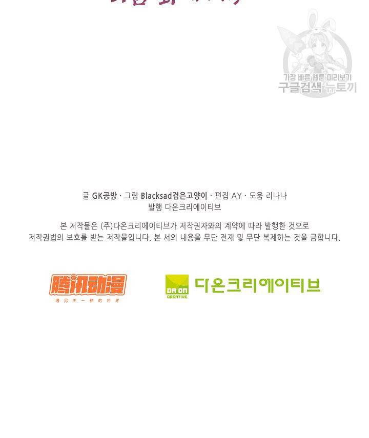 전무: 최강 무도 계승패 21화 66