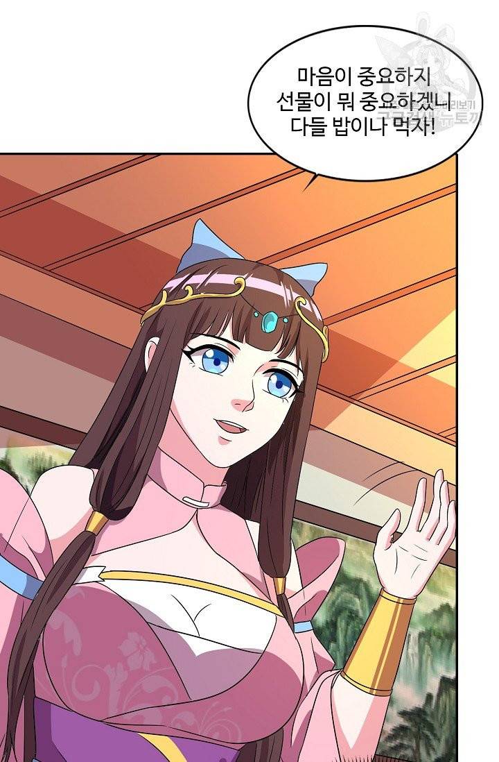 8만 년 만에 회귀하다 11화 5