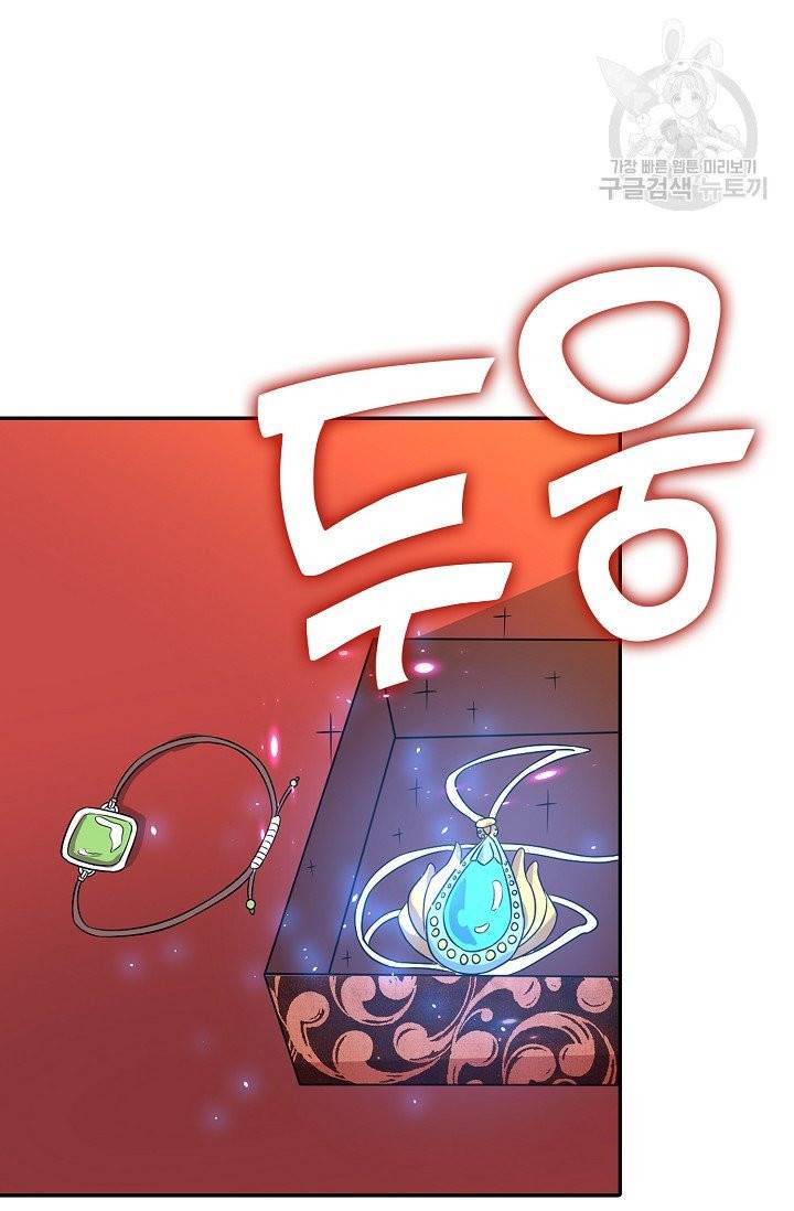 8만 년 만에 회귀하다 11화 9