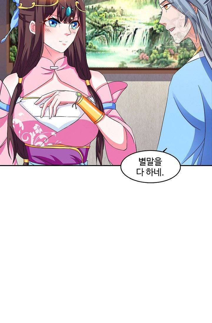 8만 년 만에 회귀하다 11화 19