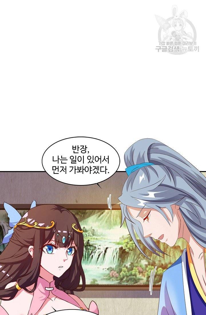 8만 년 만에 회귀하다 11화 26