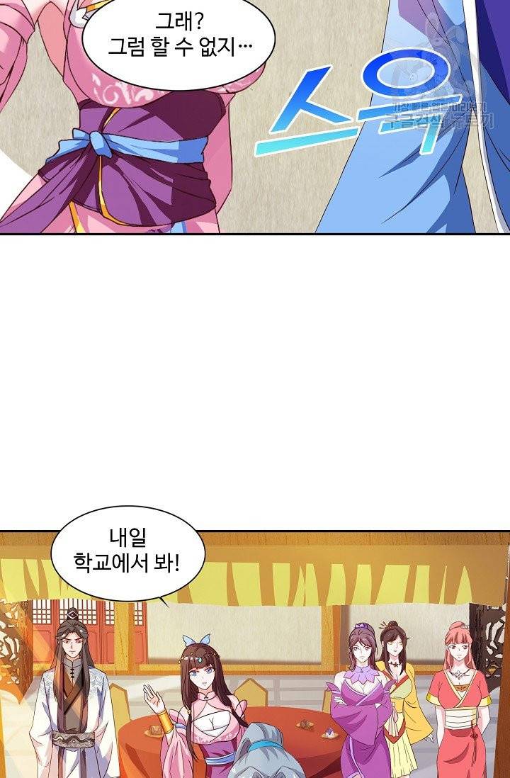 8만 년 만에 회귀하다 11화 27