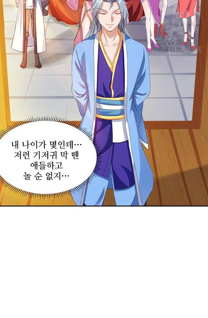 8만 년 만에 회귀하다 11화 28