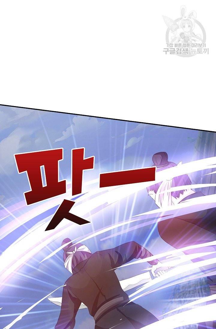 8만 년 만에 회귀하다 11화 36