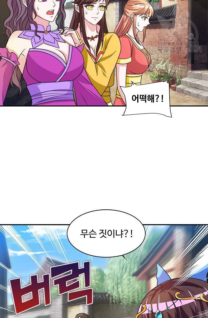 8만 년 만에 회귀하다 11화 41