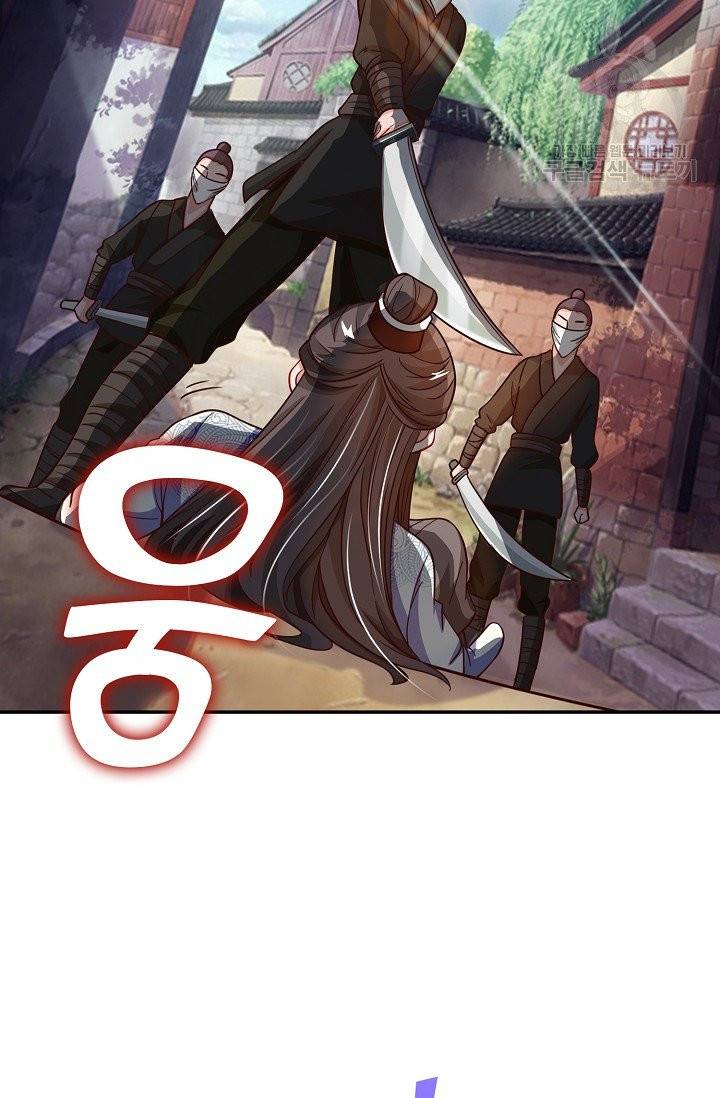 8만 년 만에 회귀하다 11화 57