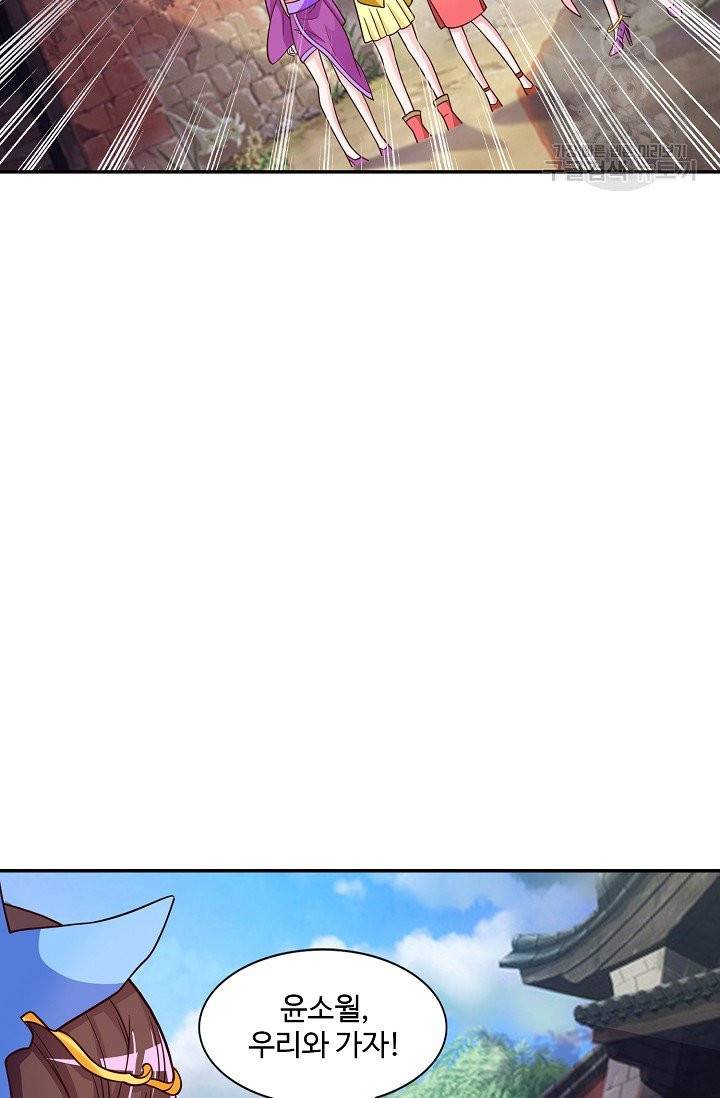 8만 년 만에 회귀하다 11화 60