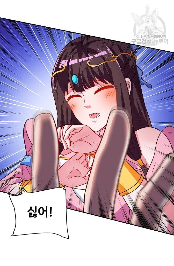 8만 년 만에 회귀하다 11화 62