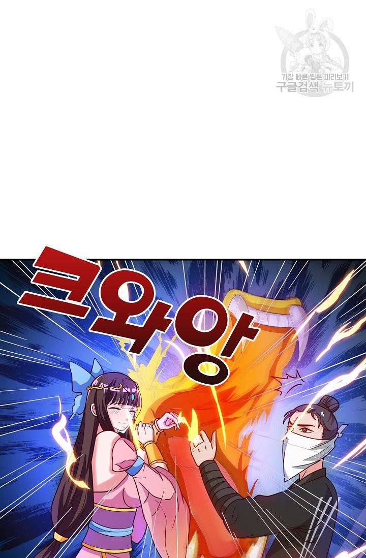8만 년 만에 회귀하다 11화 64