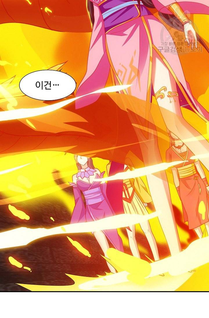 8만 년 만에 회귀하다 11화 69