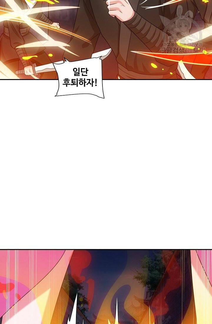 8만 년 만에 회귀하다 11화 72