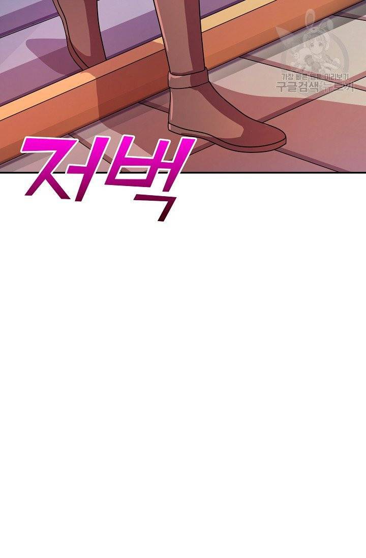 8만 년 만에 회귀하다 11화 82