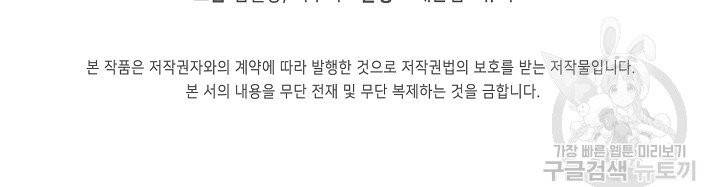8만 년 만에 회귀하다 11화 84