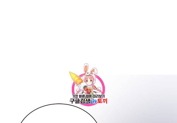 살벌한 동거 24화 1