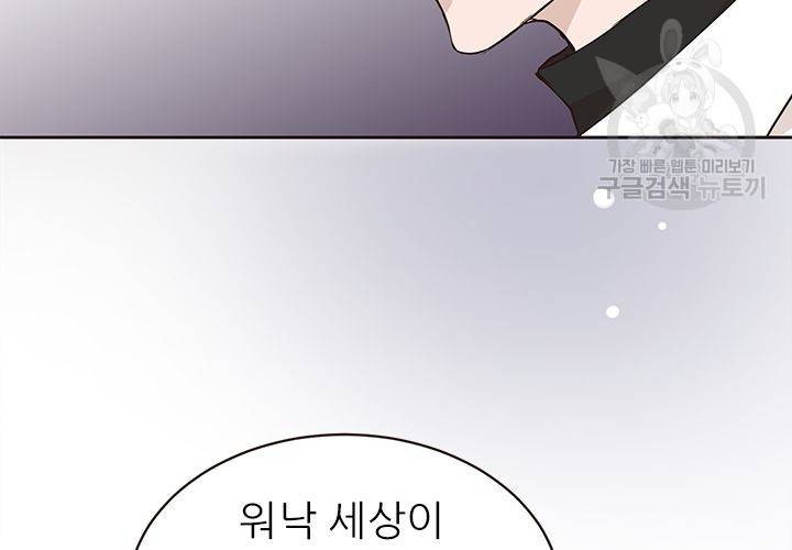 살벌한 동거 24화 5