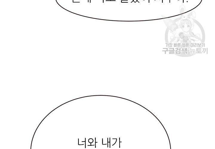 살벌한 동거 24화 7