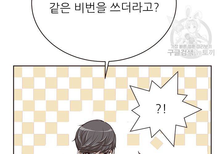살벌한 동거 24화 8