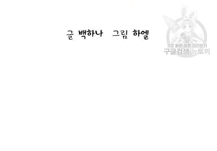 살벌한 동거 24화 13