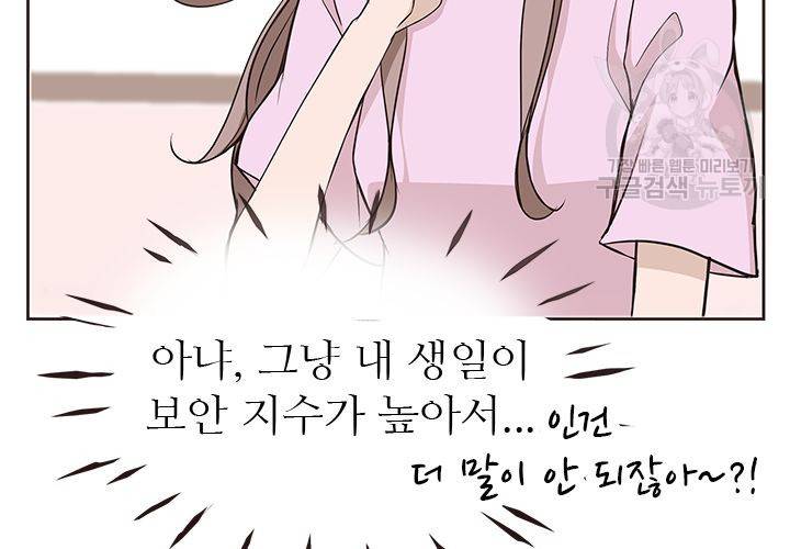 살벌한 동거 24화 26