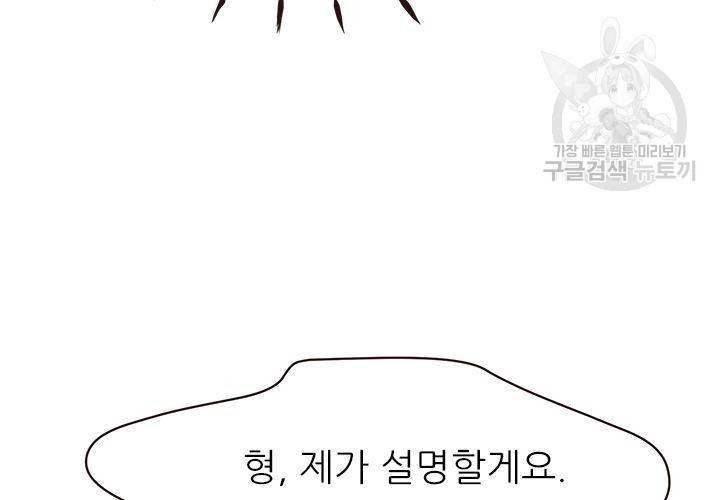 살벌한 동거 24화 27
