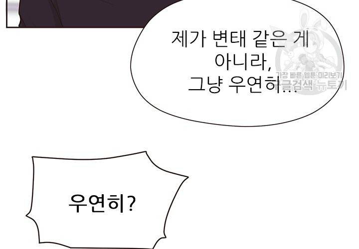 살벌한 동거 24화 29